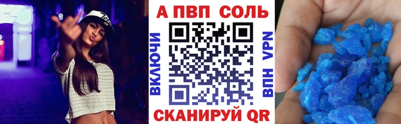 Альфа ПВП VHQ  хочу   Коммунар 