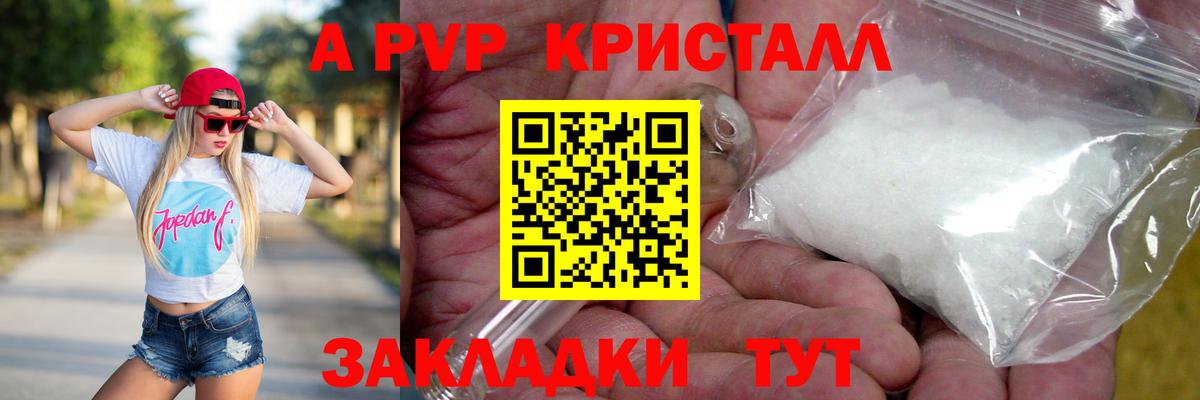Alpha PVP СК  А ПВП СК КРИС  Alpha-PVP Соль  Коммунар  Вход с VPN 