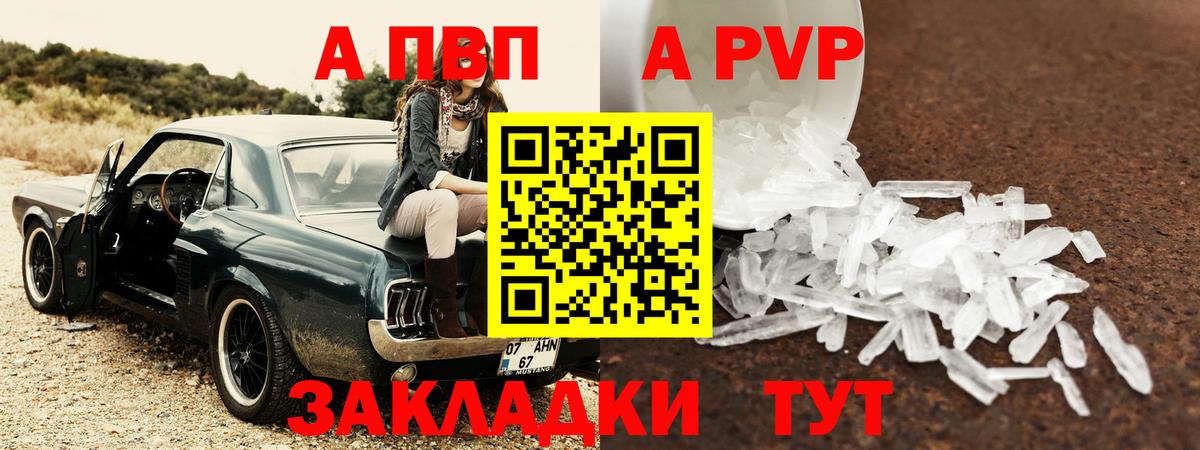 Альфа ПВП мука  A PVP Crystall  Коммунар  где купить наркотик  Alpha PVP СК КРИС 