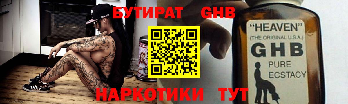 Бутират  Вход с VPN  Коммунар  БУТИРАТ буратино 