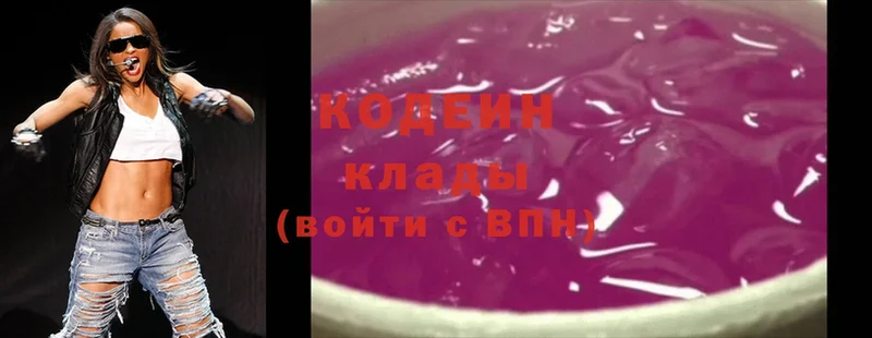 kraken как войти  Коммунар  Codein Purple Drank 