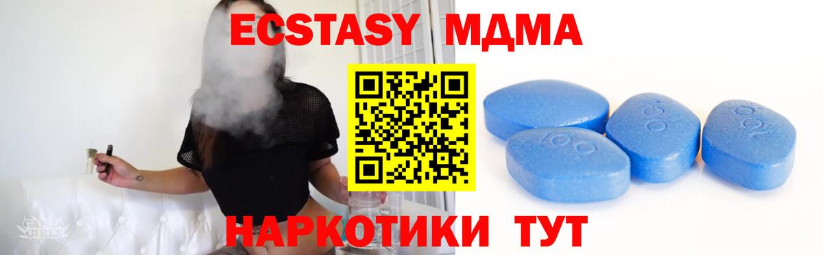 Ecstasy круглые  Вход с VPN  ЭКСТАЗИ  Ecstasy диски  Коммунар 