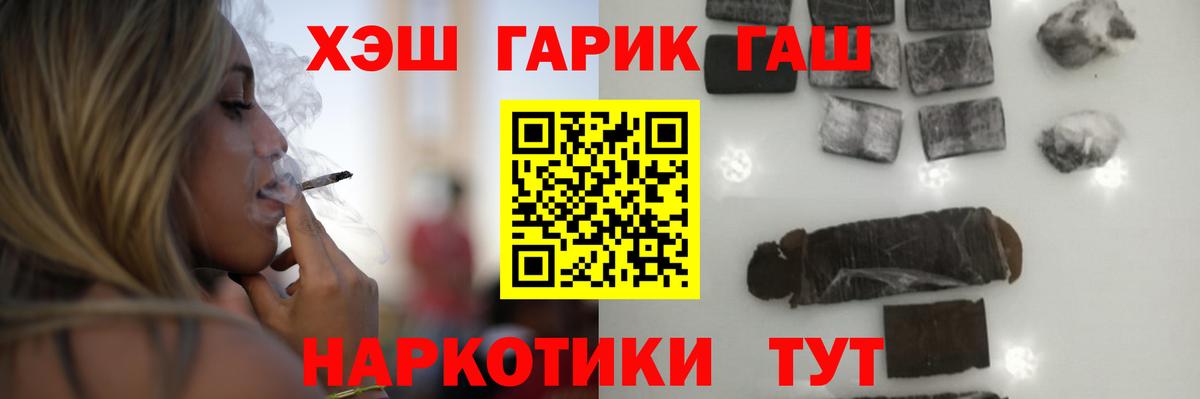 ГАШИШ гашик  где найти наркотики  Коммунар  Гашиш Изолятор 