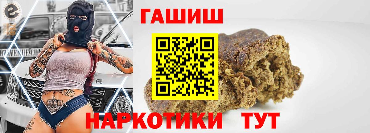 Коммунар  ГАШ ice o lator  ГАШ хэш  ГАШИШ  Вход с VPN 
