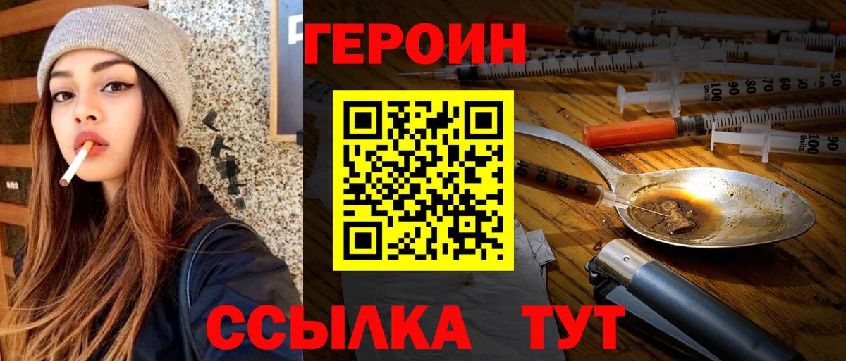 Героин VHQ Коммунар