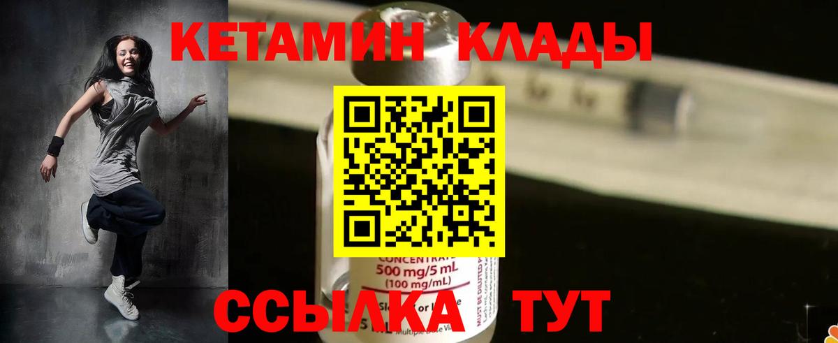 Кетамин VHQ Коммунар