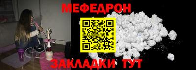 мяу мяу мука Абинск
