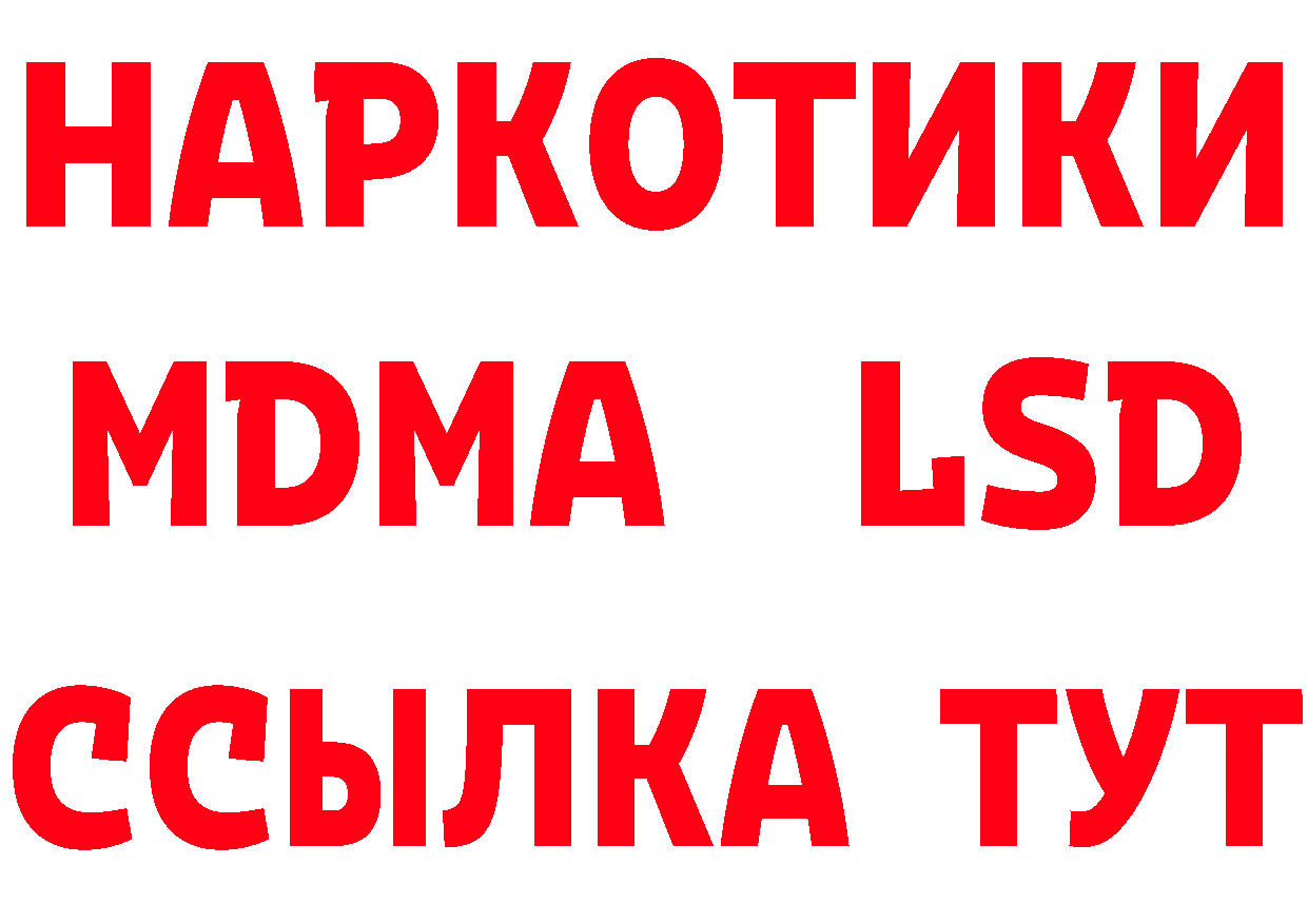 Кетамин ketamine tor это МЕГА Коммунар