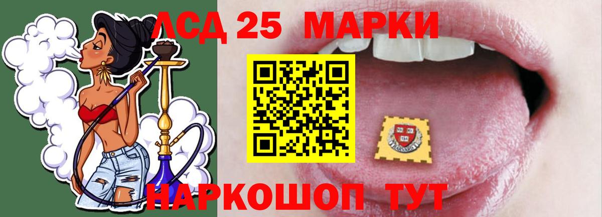 Лсд 25 экстази кислота  LSD-25 экстази ecstasy  Вход с VPN  Коммунар 