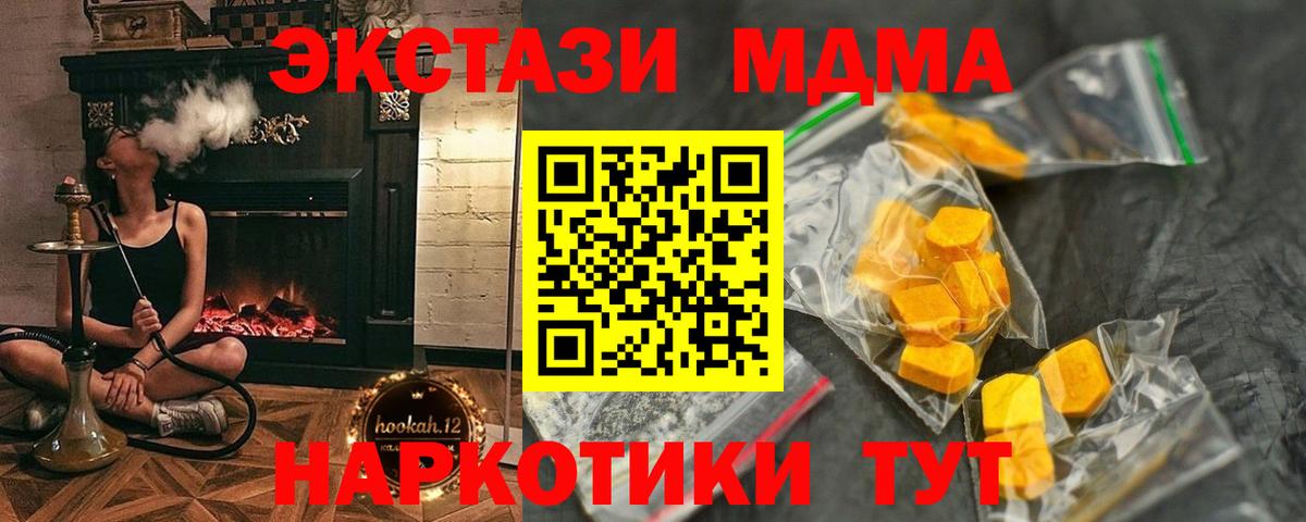 MDMA crystal Коммунар