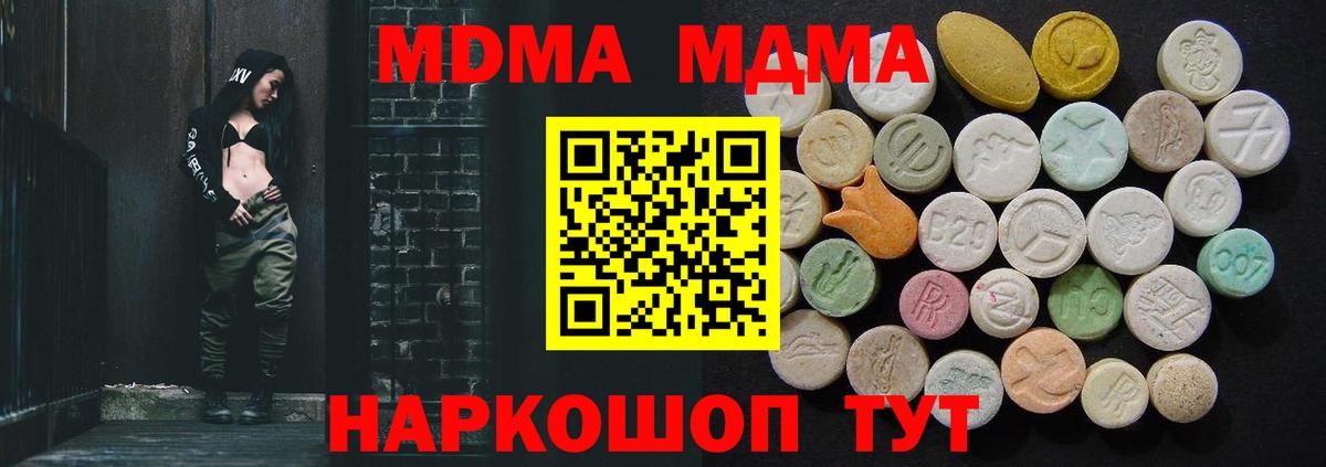 MDMA Molly  MDMA VHQ  Коммунар  Вход с VPN 
