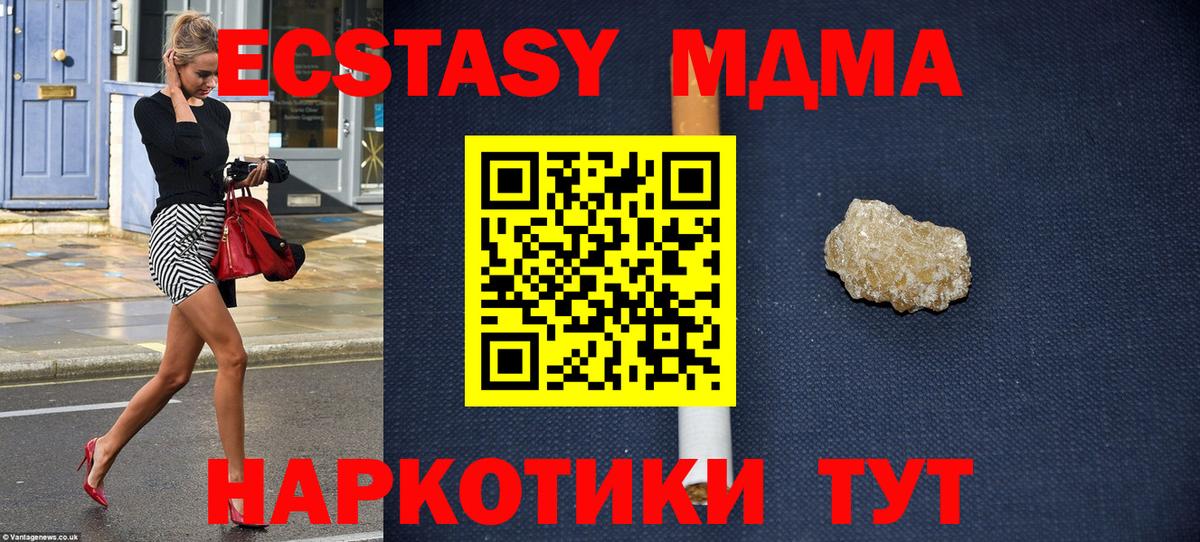 MDMA кристаллы  Коммунар  МДМА молли 