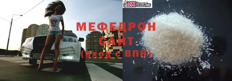 mega вход  Коммунар  МЯУ-МЯУ 4 MMC  где продают наркотики 