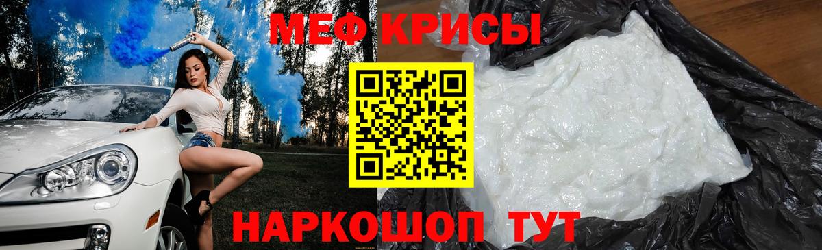 МЯУ-МЯУ VHQ  Мефедрон  МЯУ-МЯУ 4 MMC  Коммунар  Вход с VPN 