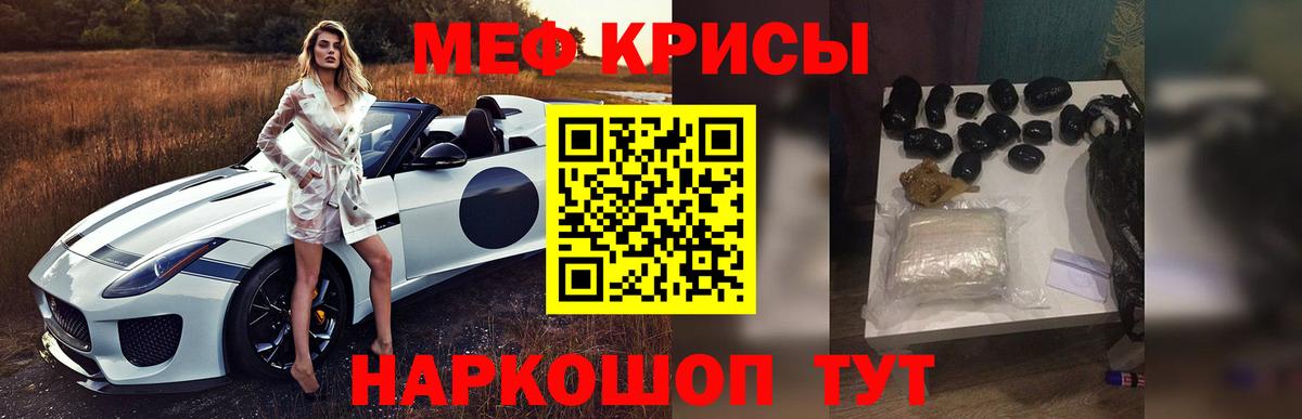 где купить наркотик  Мефедрон 4 MMC  Меф  Коммунар  МЯУ-МЯУ мука 