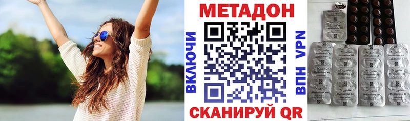 наркота  Коммунар  МЕТАДОН VHQ 