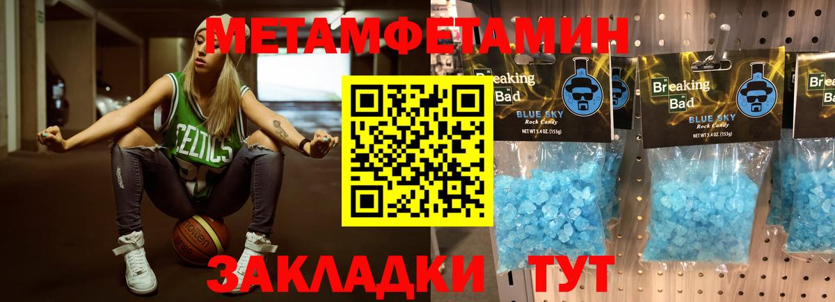 Метамфетамин  Коммунар  Метамфетамин Methamphetamine 
