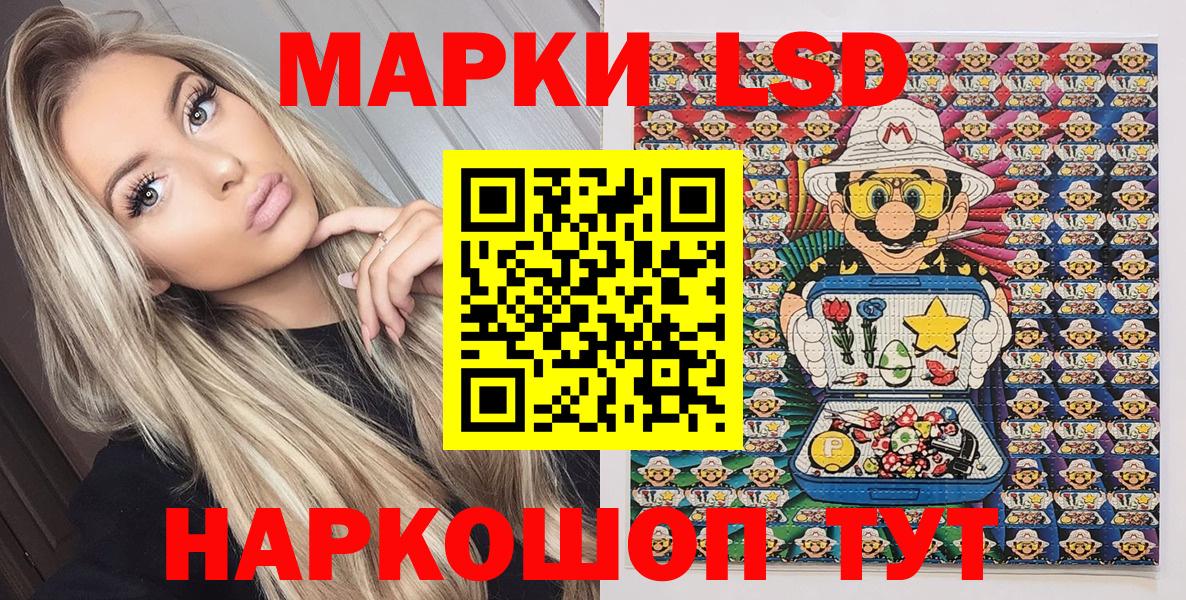 Марки N-bome 1,8мг  Наркотические марки  Коммунар  Вход с VPN 