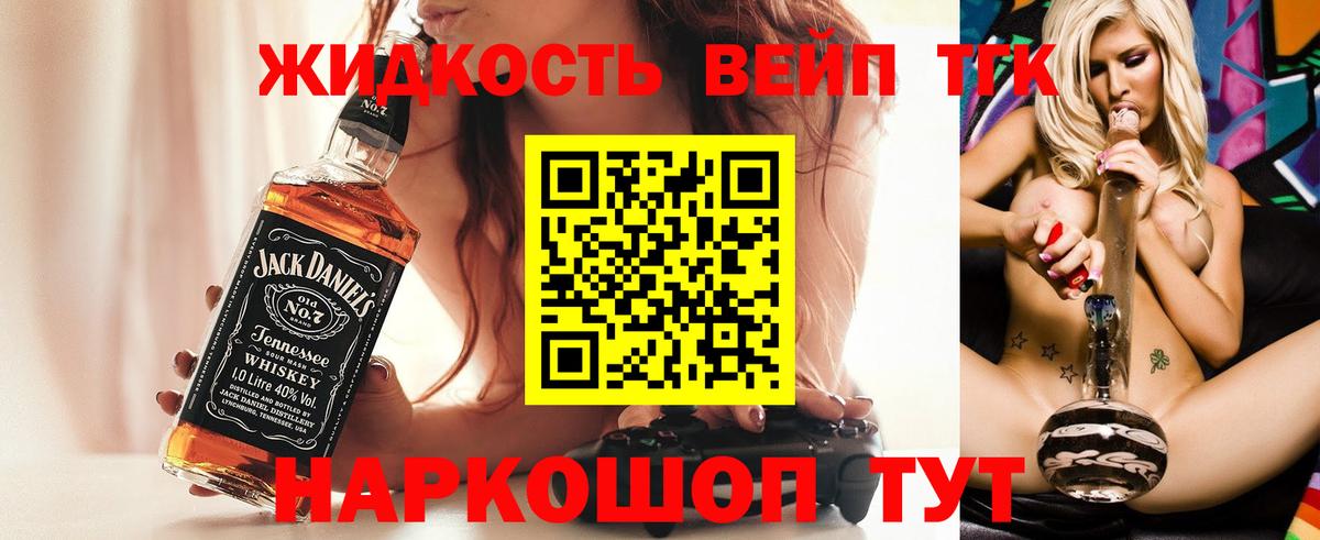 ТГК вейп с тгк Коммунар