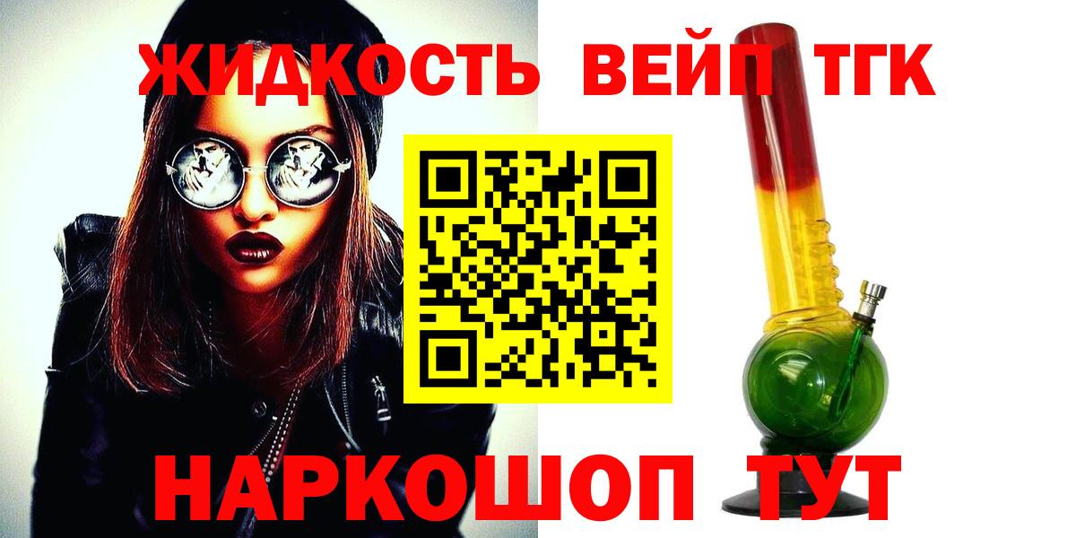 Дистиллят ТГК вейп  Коммунар 